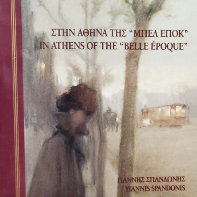 Στην Αθήνα Της Μπελ Επόκ In Athens of the Belle Epoque
