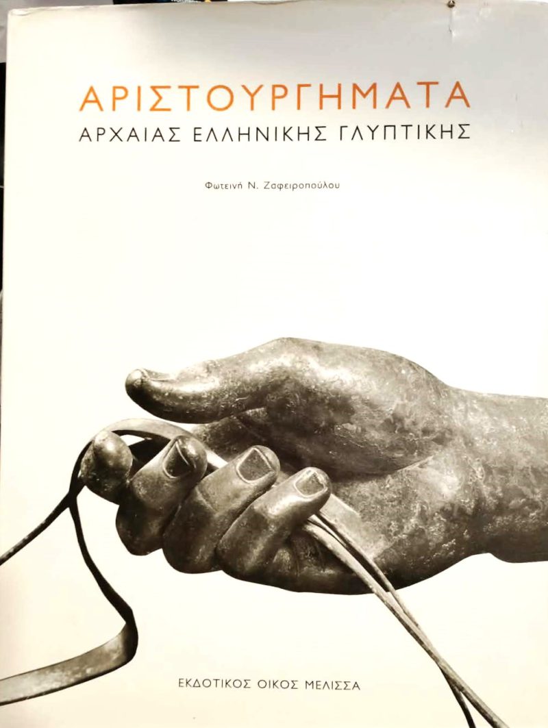 γλυπτικη γλυπτικη